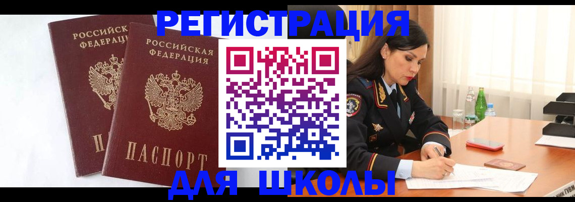 миграционный учет в Полевском