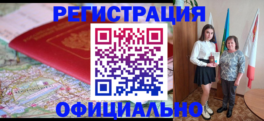 временная регистрация гарантия в Полевском