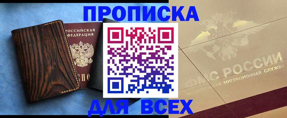 пропишу в квартире в Полевском