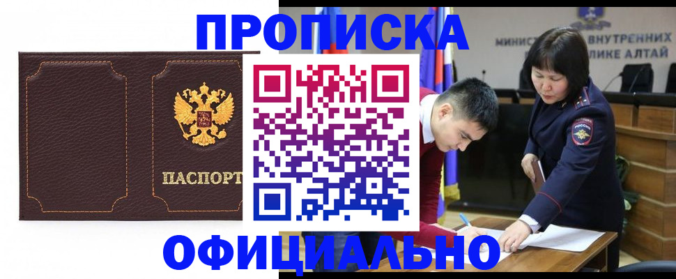прописка от собственника в Полевском